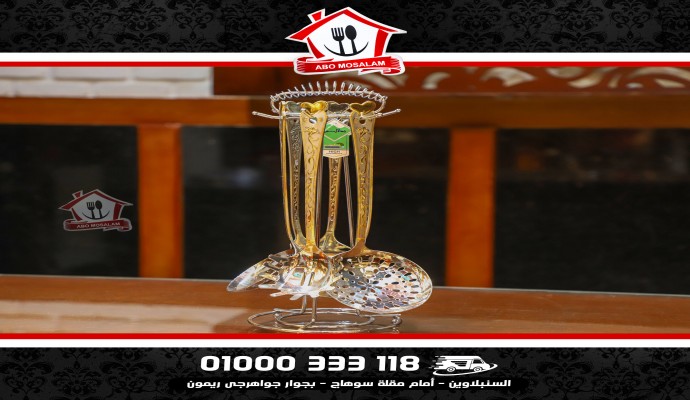 طقم توزيع ستيل للحلل الالمونيا و الاستيل