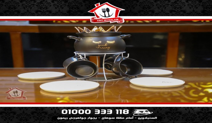 طقم مج شوربة بالحلة كينج