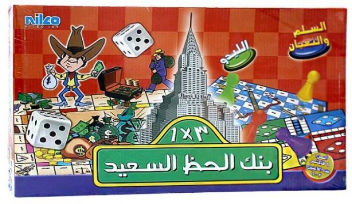 مجموعة العاب 3 في 1 مونوبولي وليدو والسلم والثعبان من نيلكو