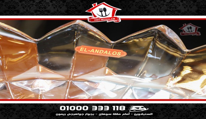 طبق فاكهة كرستال