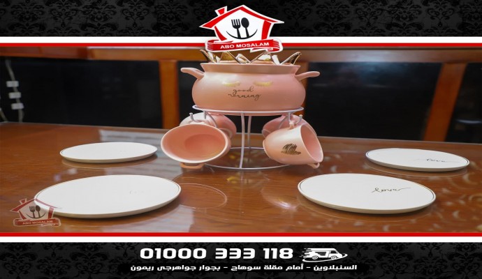 طقم مج شوربة بالحلة كينج