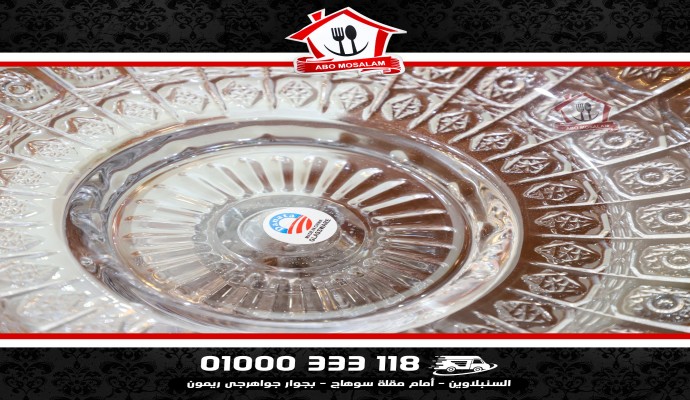 طبق فاكهة كرستال