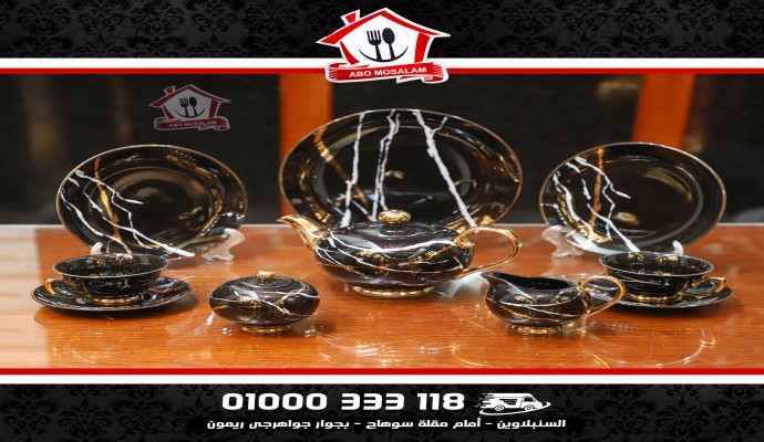 طقم شاي وجاتوة بورسلين 24 ق